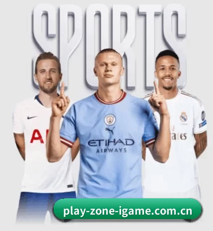 play-zone-igame.com.cn围绕看球场景设计的核心服务 - 多运动项目内容板块